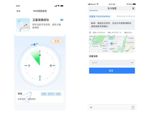 千尋位置發(fā)布首款國民級衛(wèi)星通信終端“北斗信使” 讓每臺手機(jī)都能實現(xiàn)北斗衛(wèi)星通信