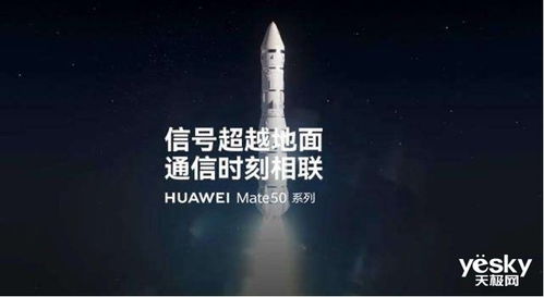 全球第一條北斗衛(wèi)星信息誕生背后，為何華為能率先捅破天？