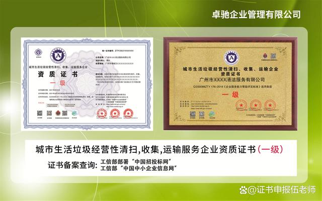 靈武市首批《城市生活垃圾經營性清掃、收集、運輸服務許可證》頒發，十家企業獲資質認證